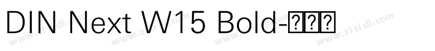DIN Next W15 Bold字体转换 DIN Next W15 Bold字体转换